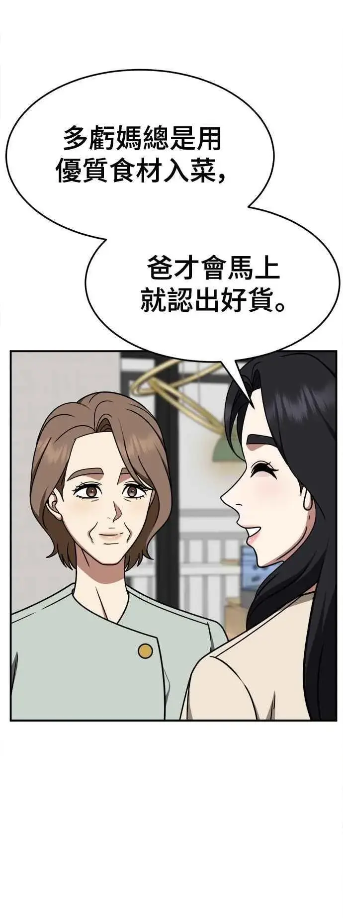 漫画《盗脸人生》S2 赵艺彬 13第51张图
