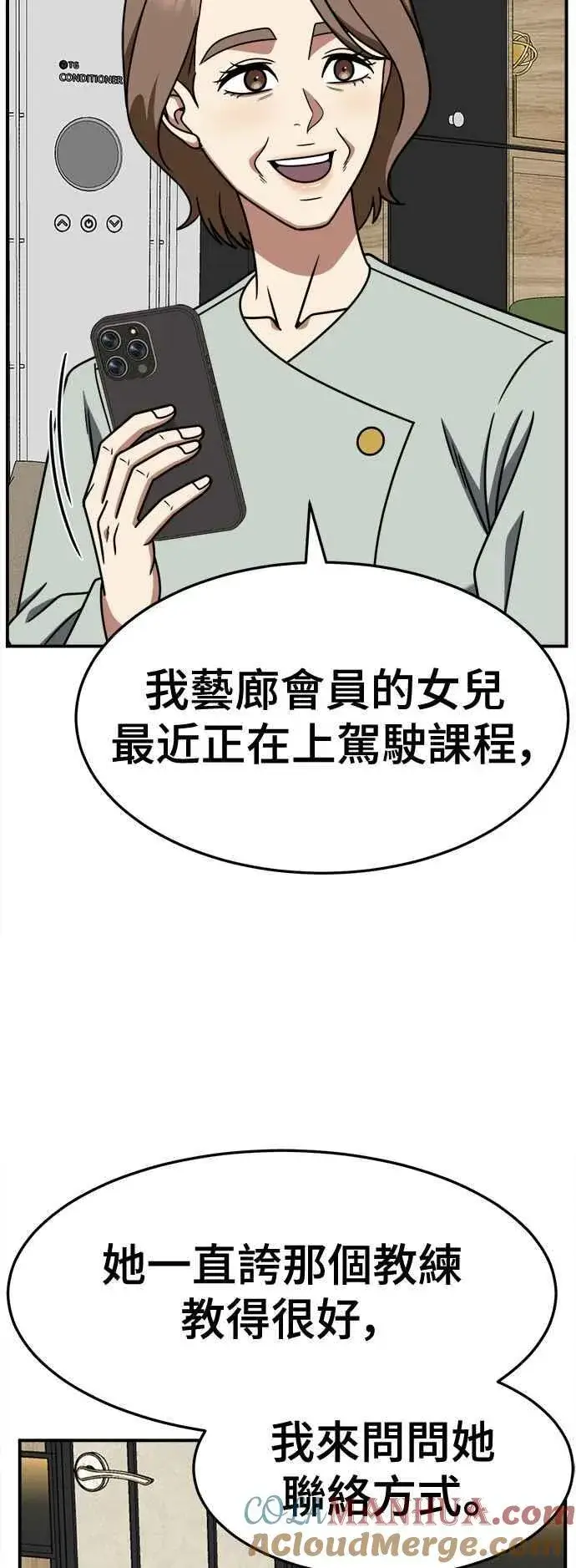 漫画《盗脸人生》S2 赵艺彬 13第61张图