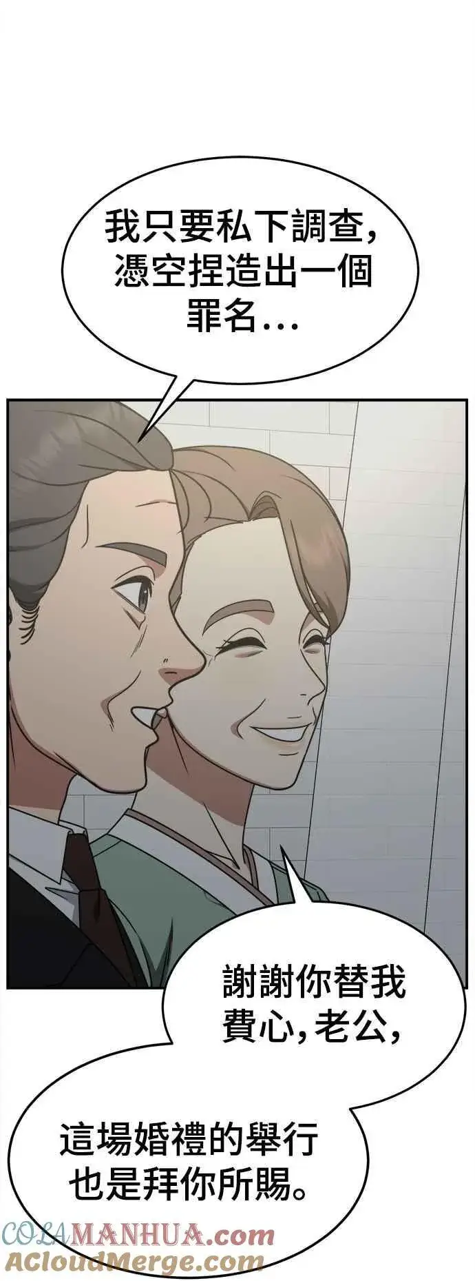 漫画《盗脸人生》S2 赵艺彬 13第7张图