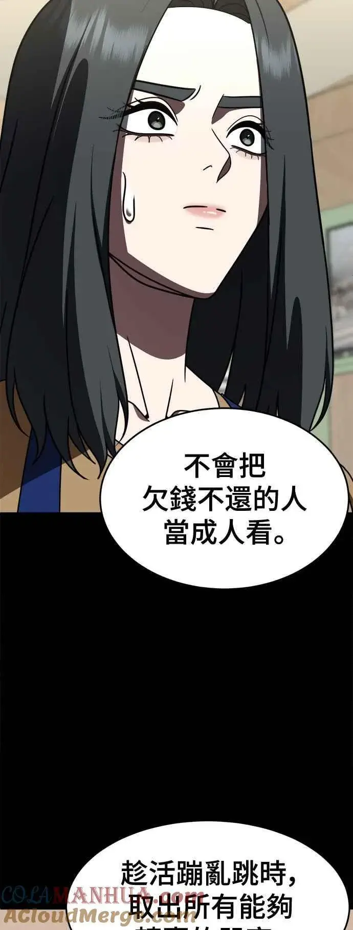 漫画《盗脸人生》S2 赵艺彬 13第70张图