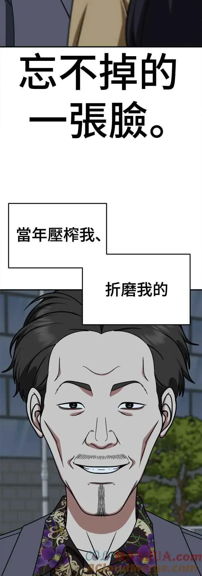 漫画《盗脸人生》S2 赵艺彬 13第76张图