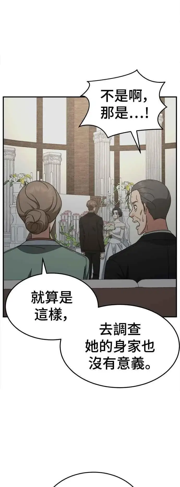 漫画《盗脸人生》S2 赵艺彬 13第9张图