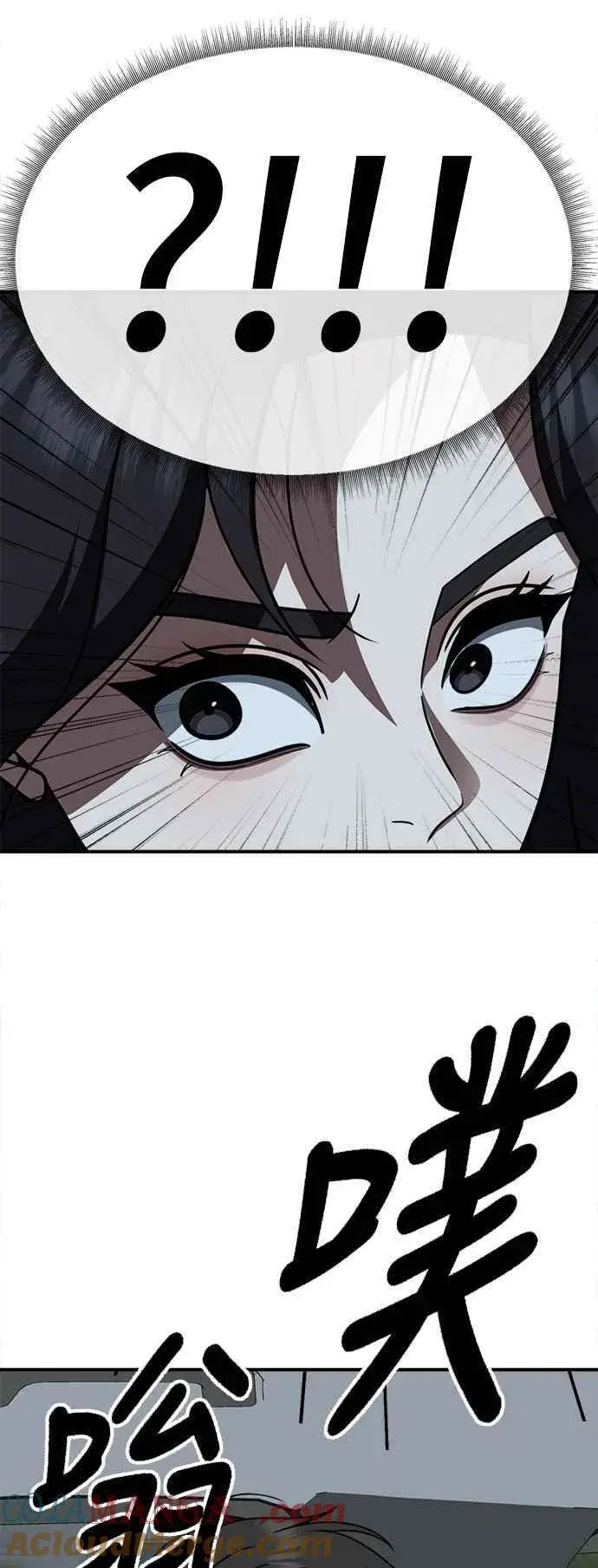 漫画《盗脸人生》S2 赵艺彬 14第10张图
