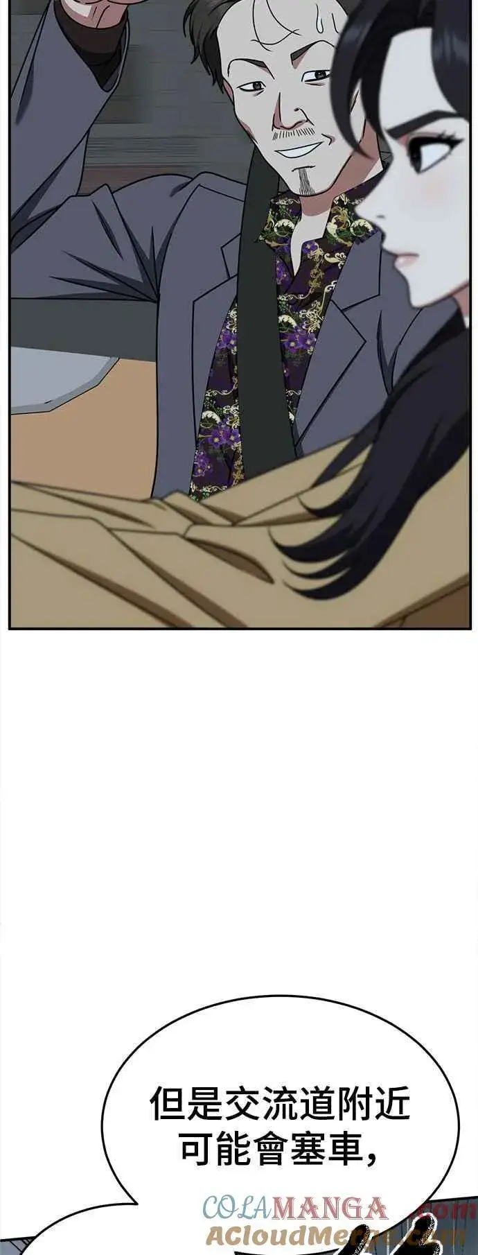 漫画《盗脸人生》S2 赵艺彬 14第13张图