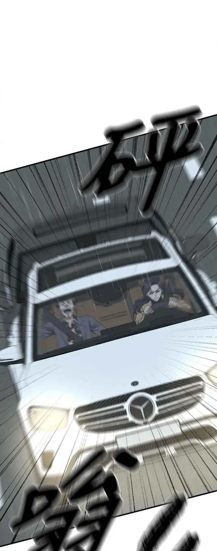 漫画《盗脸人生》S2 赵艺彬 14第15张图