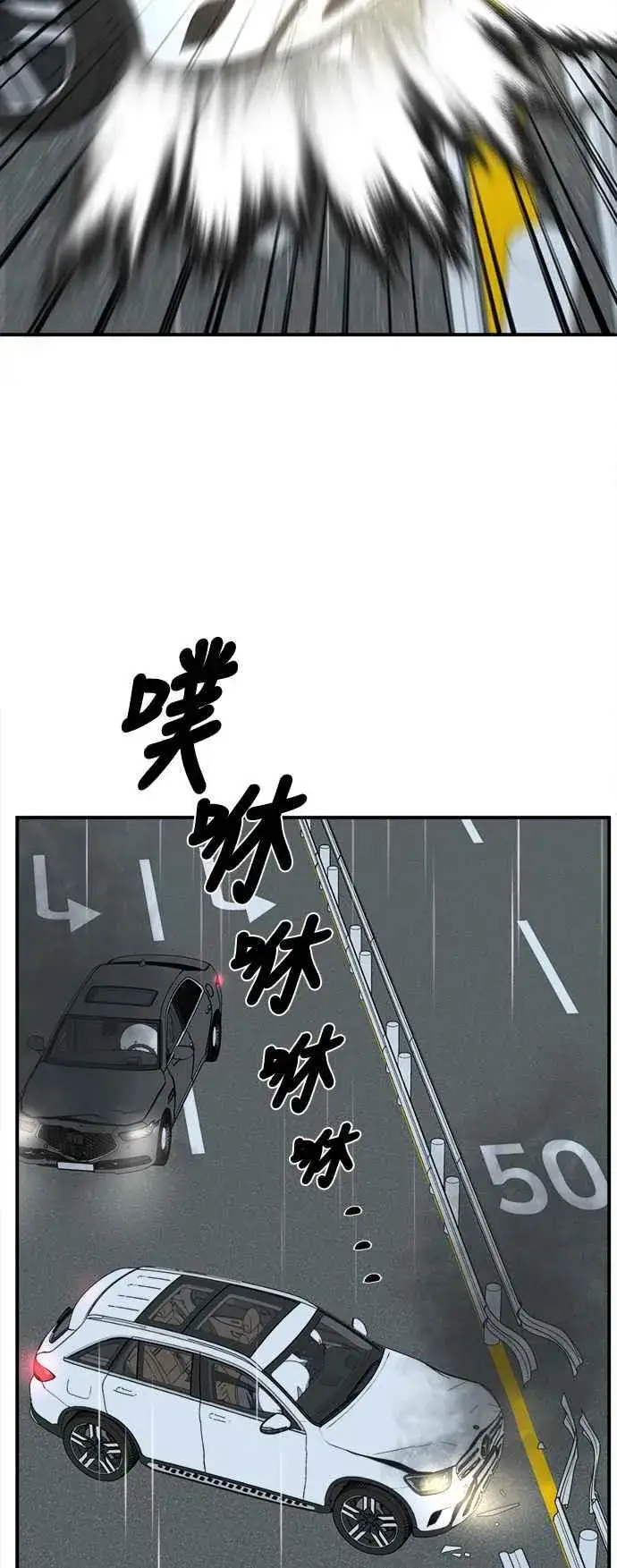 漫画《盗脸人生》S2 赵艺彬 14第17张图