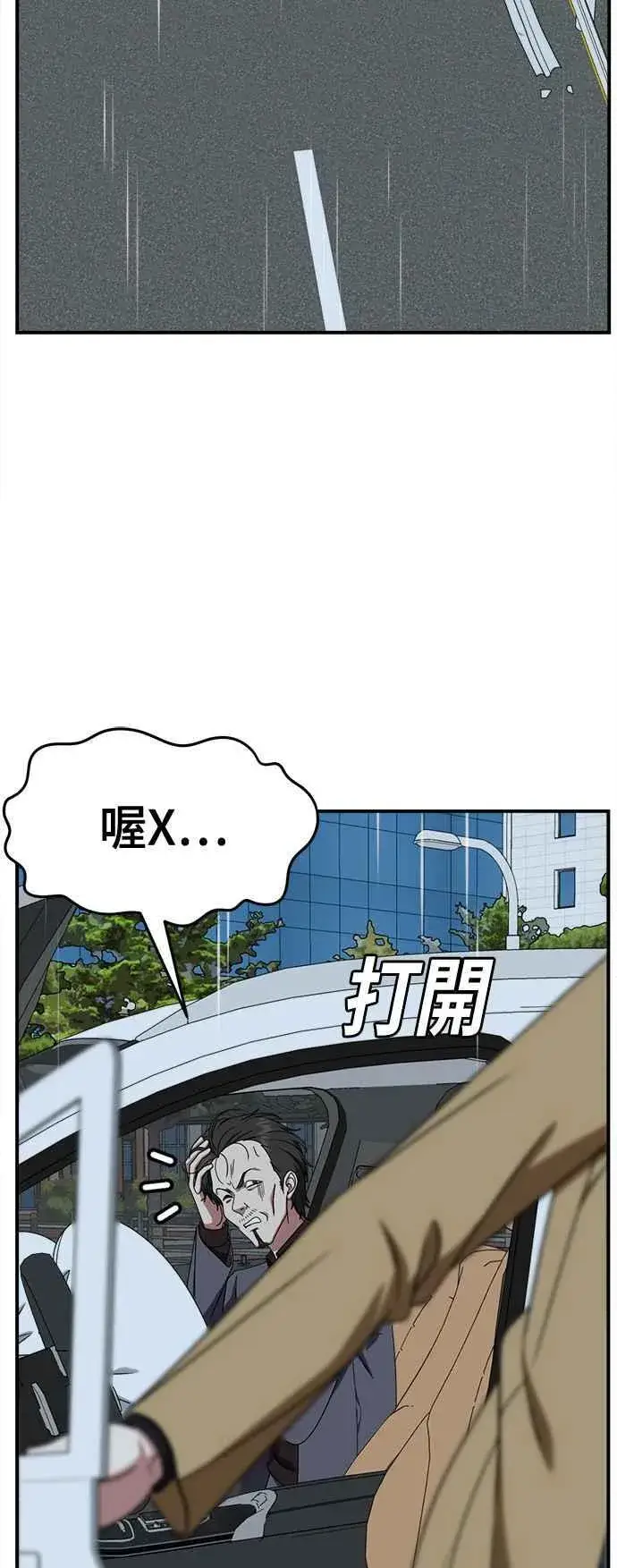 漫画《盗脸人生》S2 赵艺彬 14第18张图