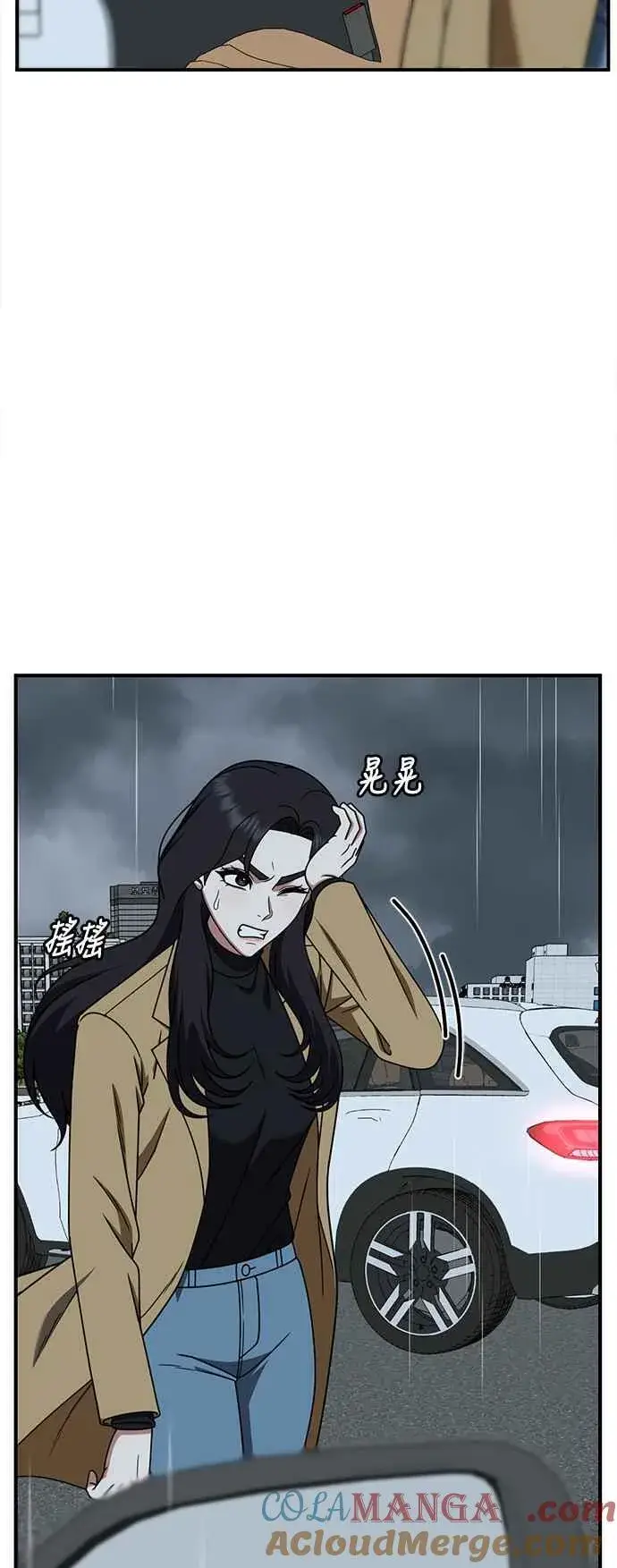 漫画《盗脸人生》S2 赵艺彬 14第19张图