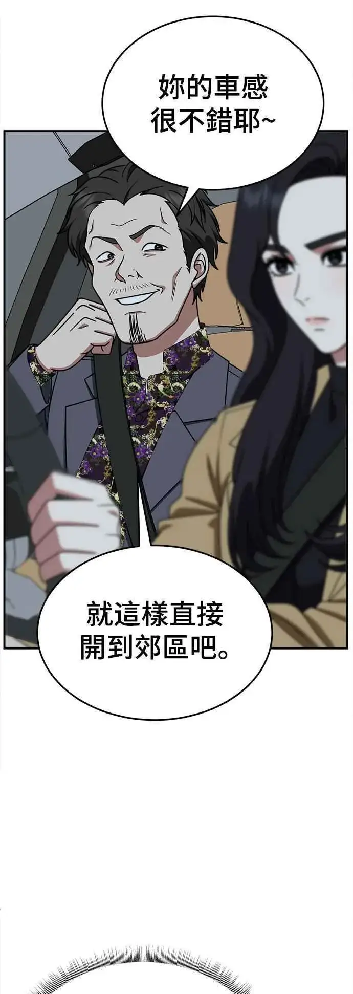漫画《盗脸人生》S2 赵艺彬 14第2张图