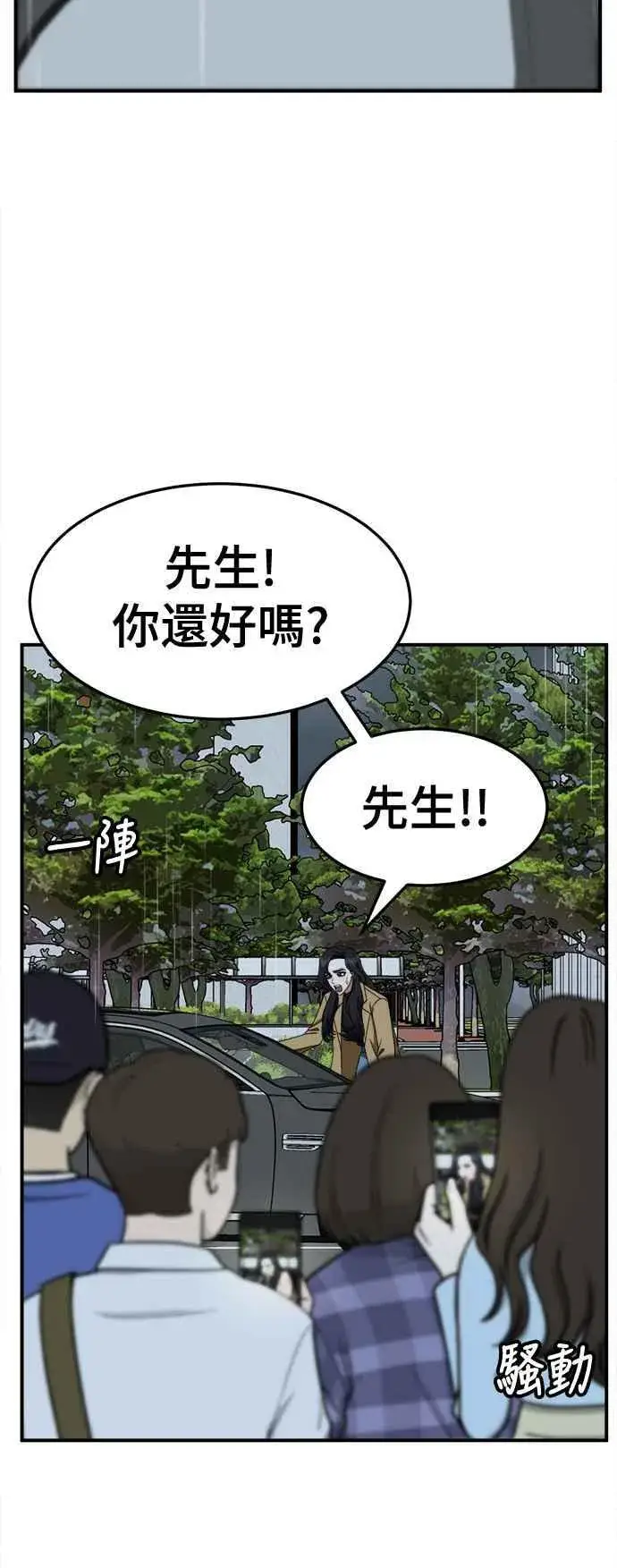 漫画《盗脸人生》S2 赵艺彬 14第20张图