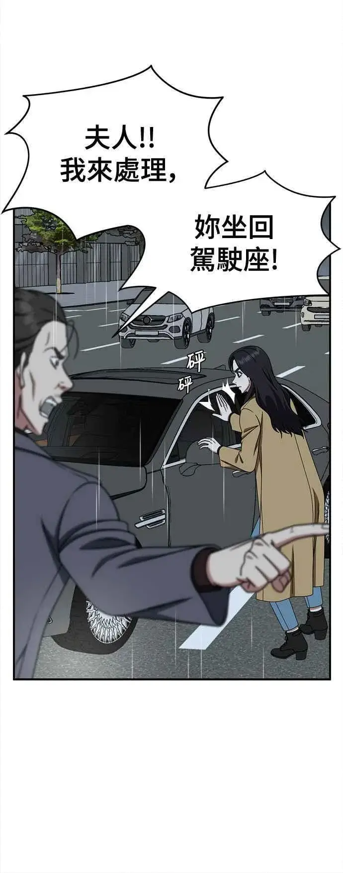 漫画《盗脸人生》S2 赵艺彬 14第21张图