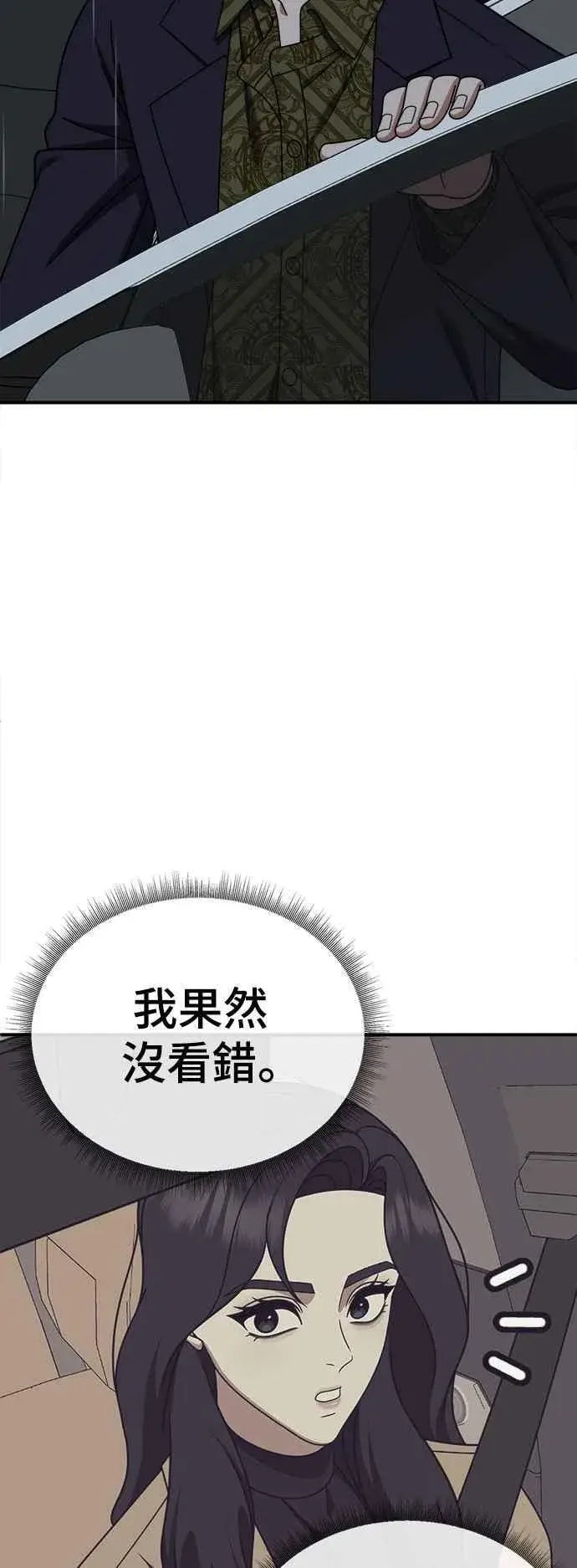 漫画《盗脸人生》S2 赵艺彬 14第26张图