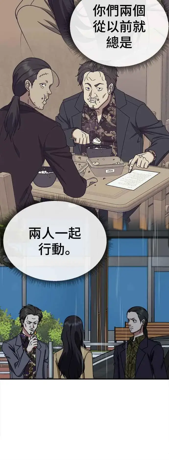 漫画《盗脸人生》S2 赵艺彬 14第27张图