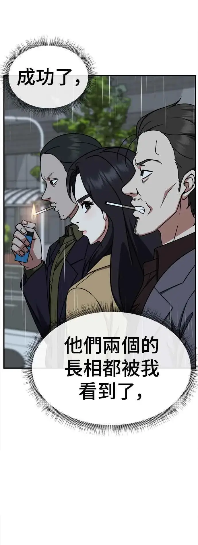 漫画《盗脸人生》S2 赵艺彬 14第30张图