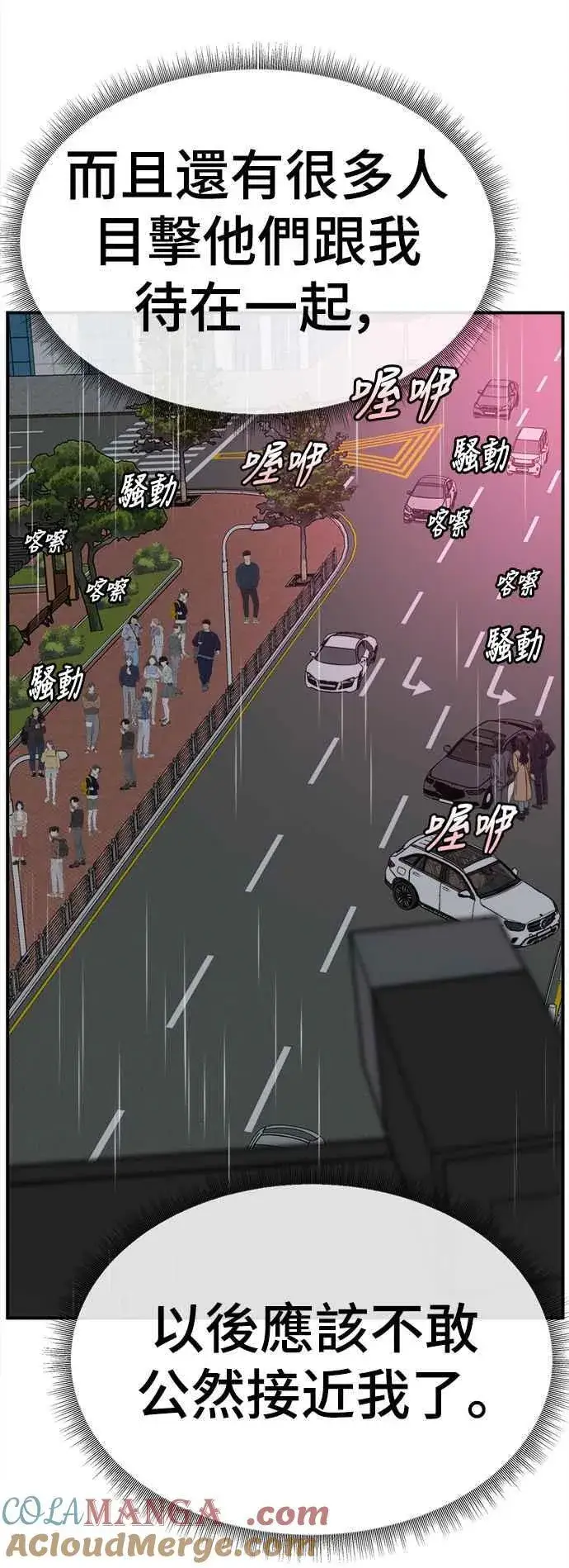 漫画《盗脸人生》S2 赵艺彬 14第31张图