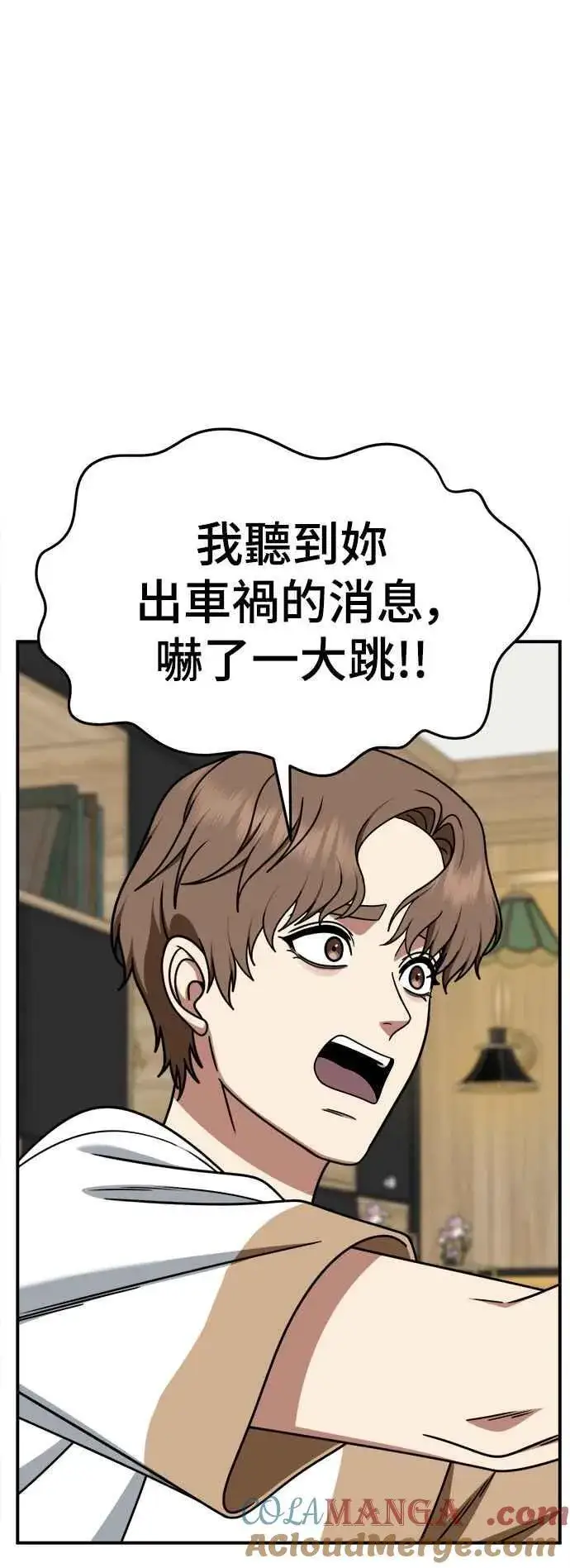 漫画《盗脸人生》S2 赵艺彬 14第34张图