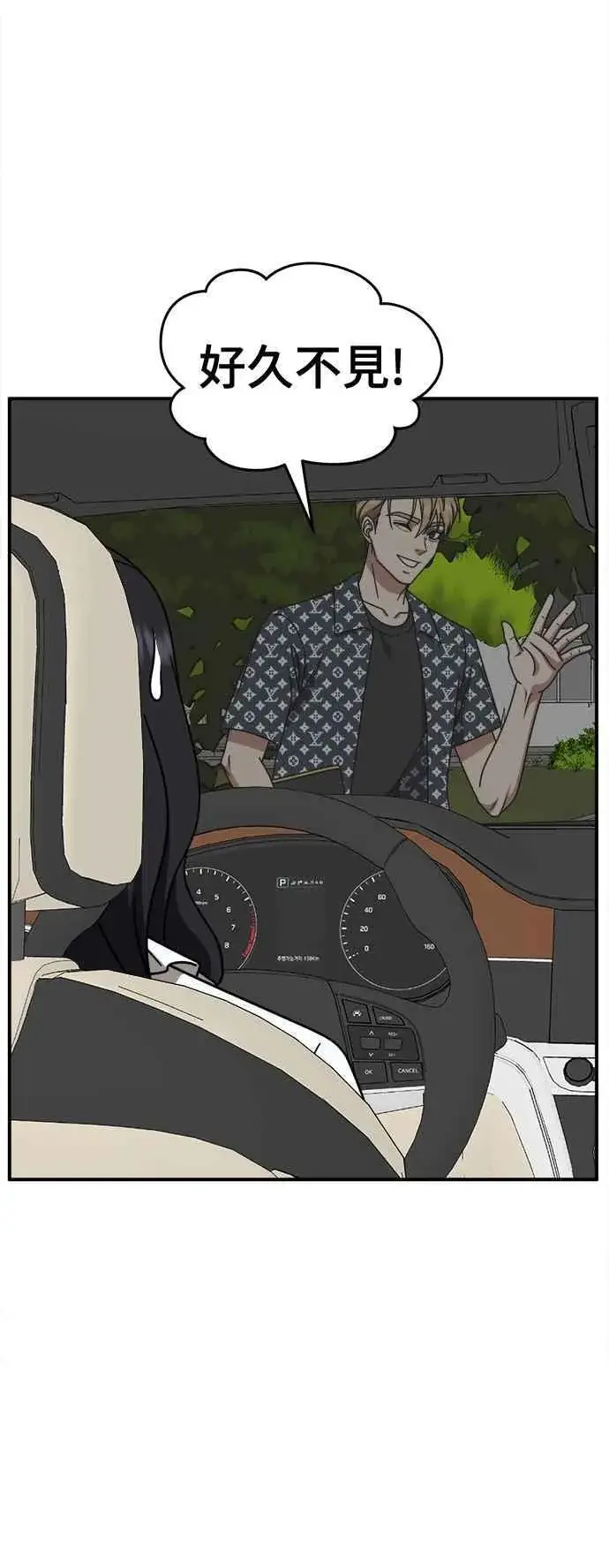 漫画《盗脸人生》S2 赵艺彬 14第47张图