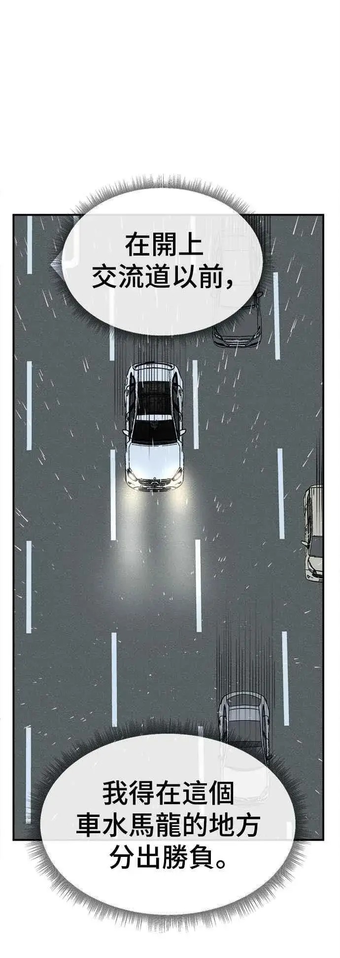 漫画《盗脸人生》S2 赵艺彬 14第5张图