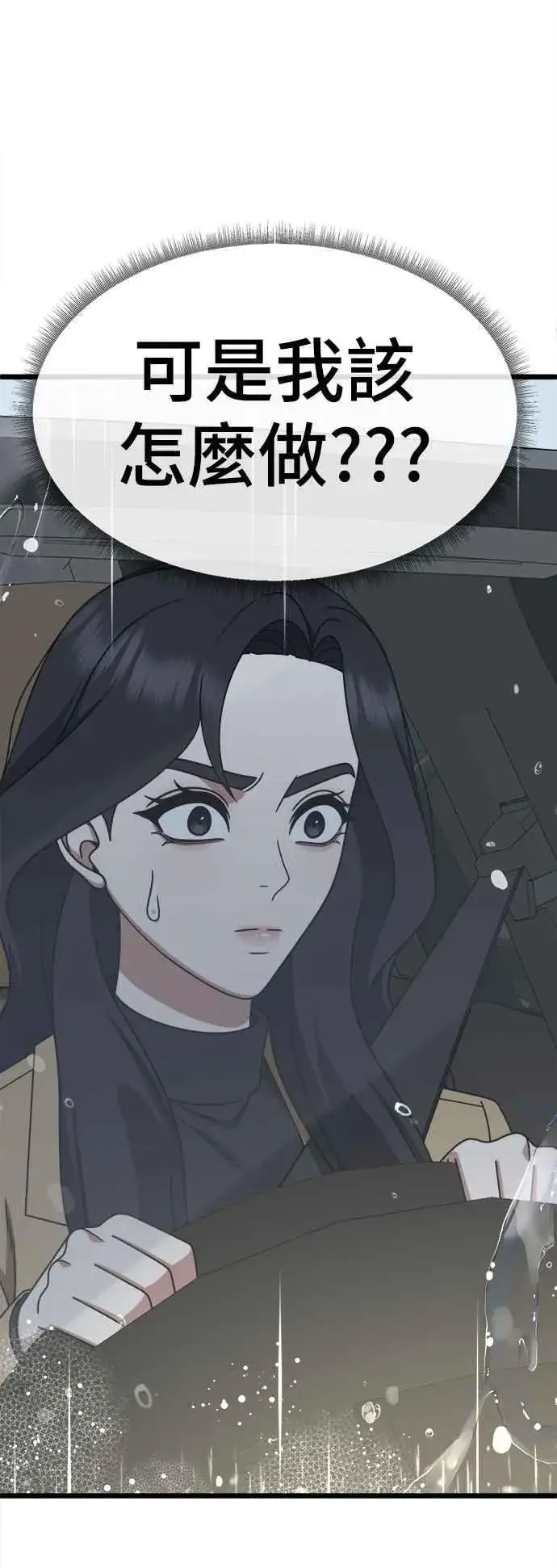 漫画《盗脸人生》S2 赵艺彬 14第6张图