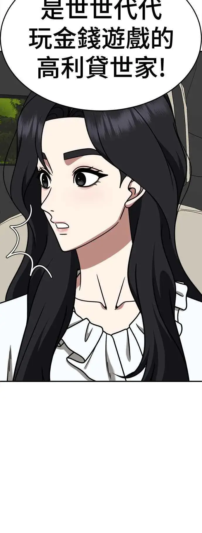 漫画《盗脸人生》S2 赵艺彬 14第63张图