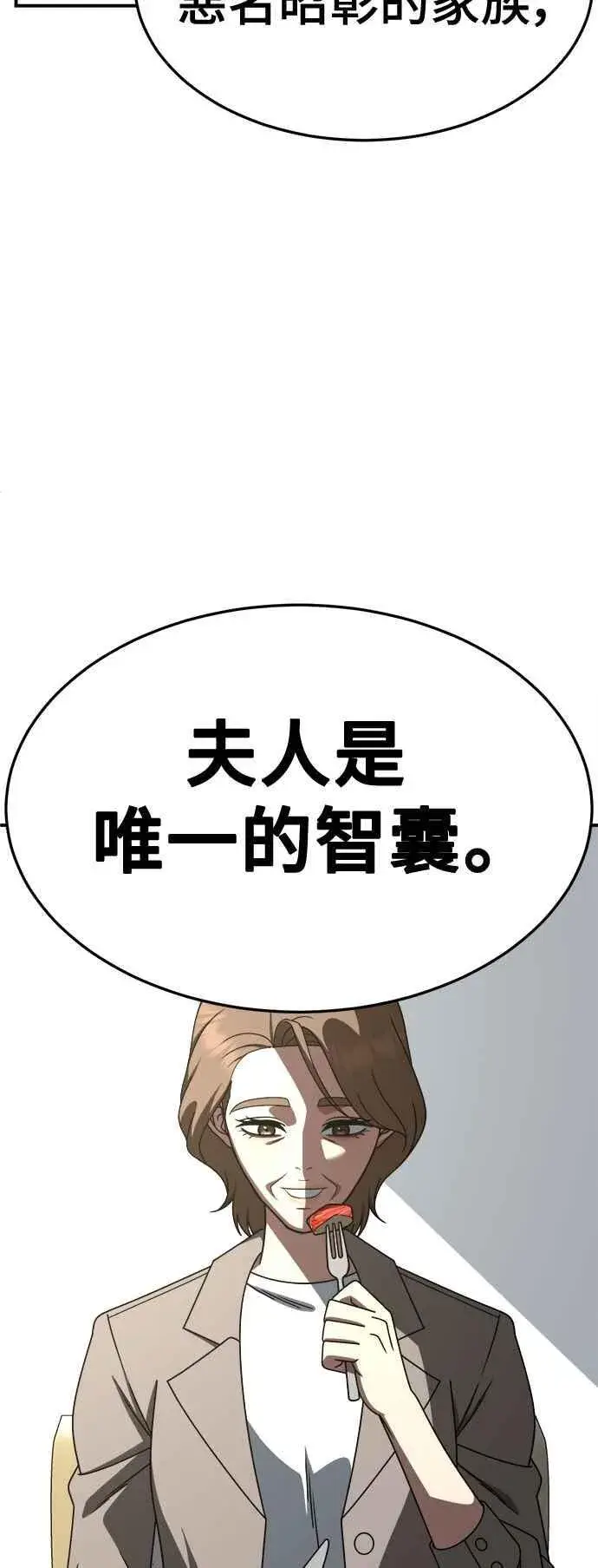 漫画《盗脸人生》S2 赵艺彬 14第65张图