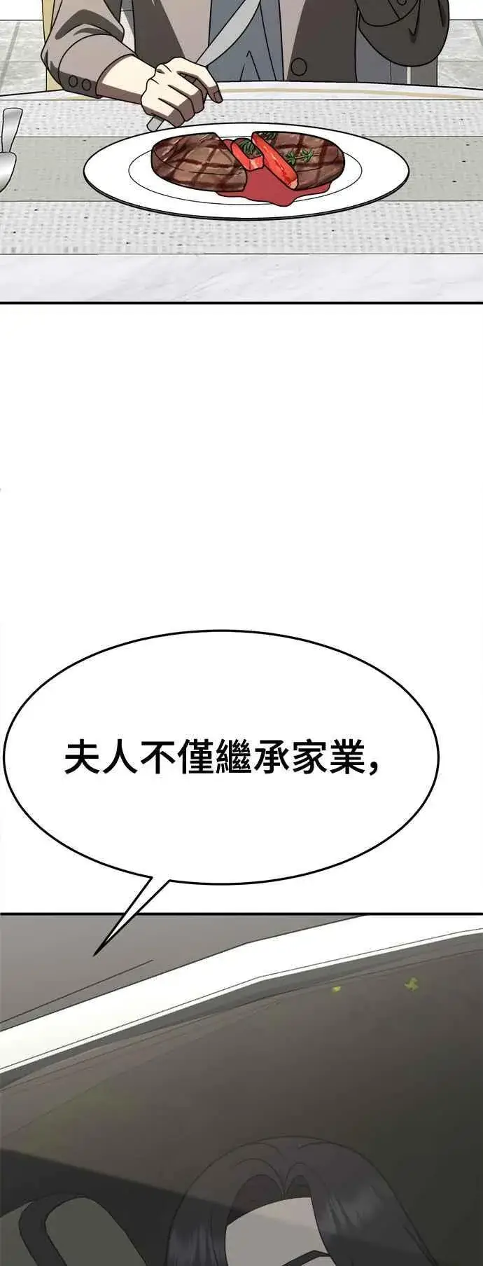 漫画《盗脸人生》S2 赵艺彬 14第66张图