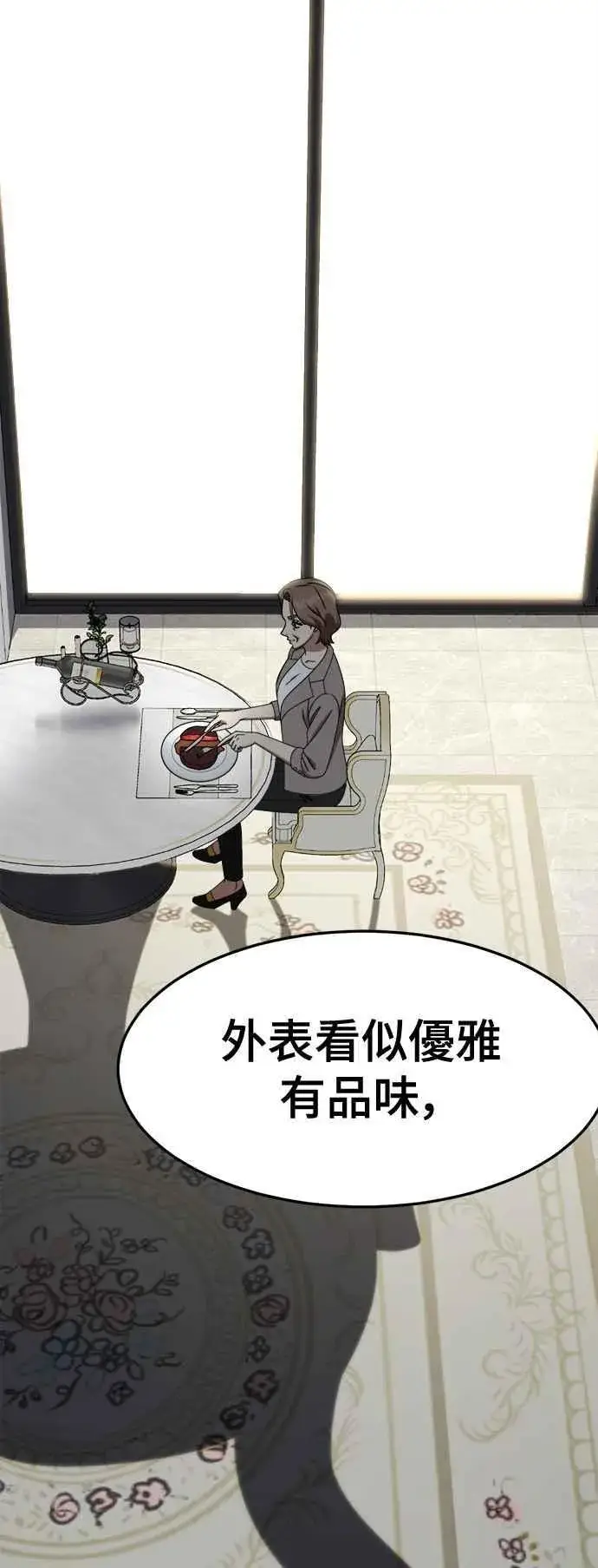 漫画《盗脸人生》S2 赵艺彬 14第68张图