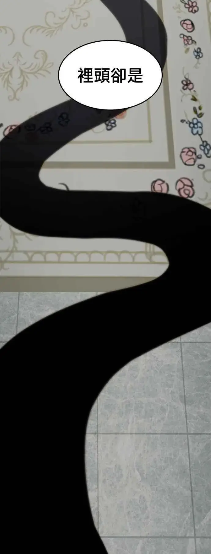 漫画《盗脸人生》S2 赵艺彬 14第69张图