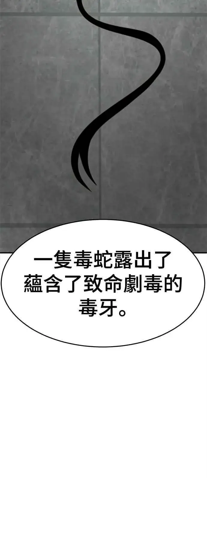 漫画《盗脸人生》S2 赵艺彬 14第71张图