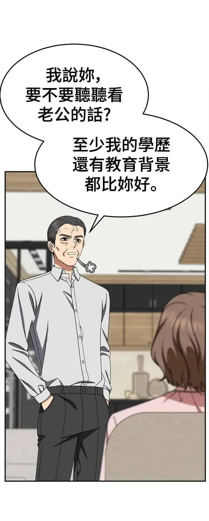 漫画《盗脸人生》S2 赵艺彬 14第74张图