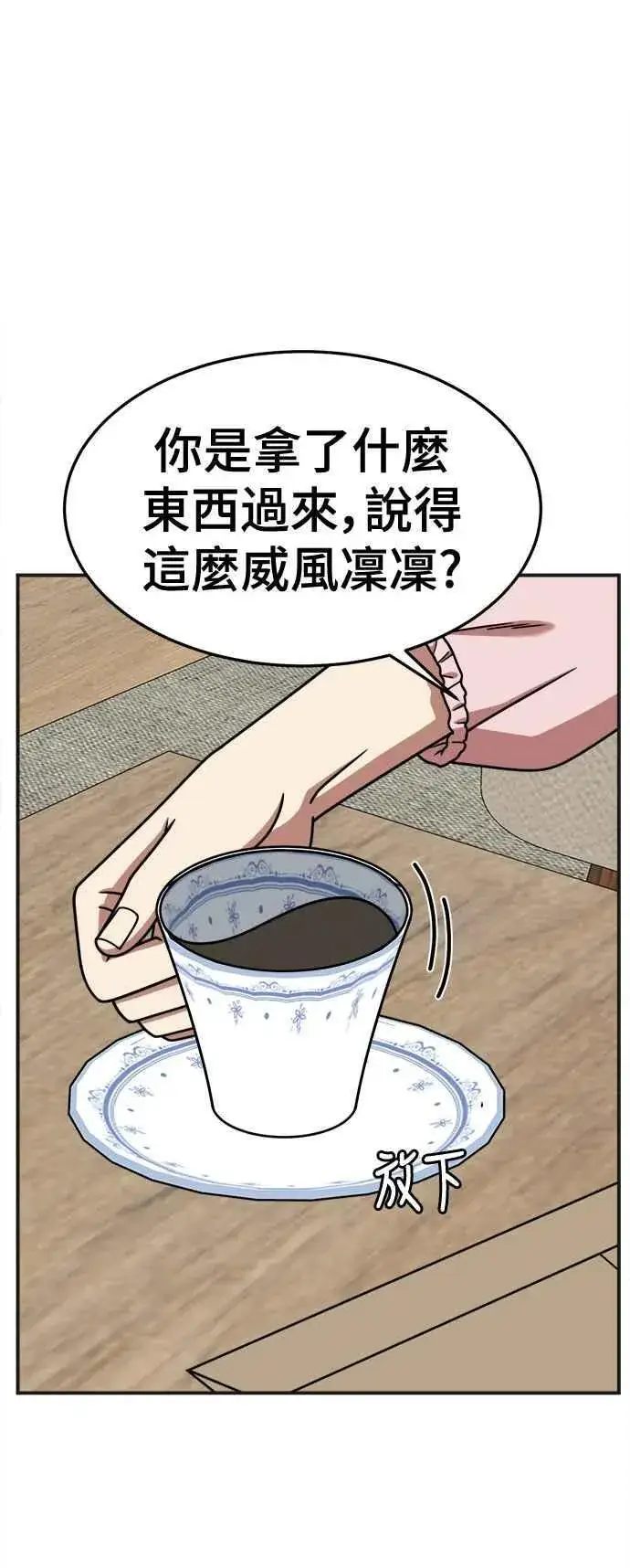漫画《盗脸人生》S2 赵艺彬 14第75张图