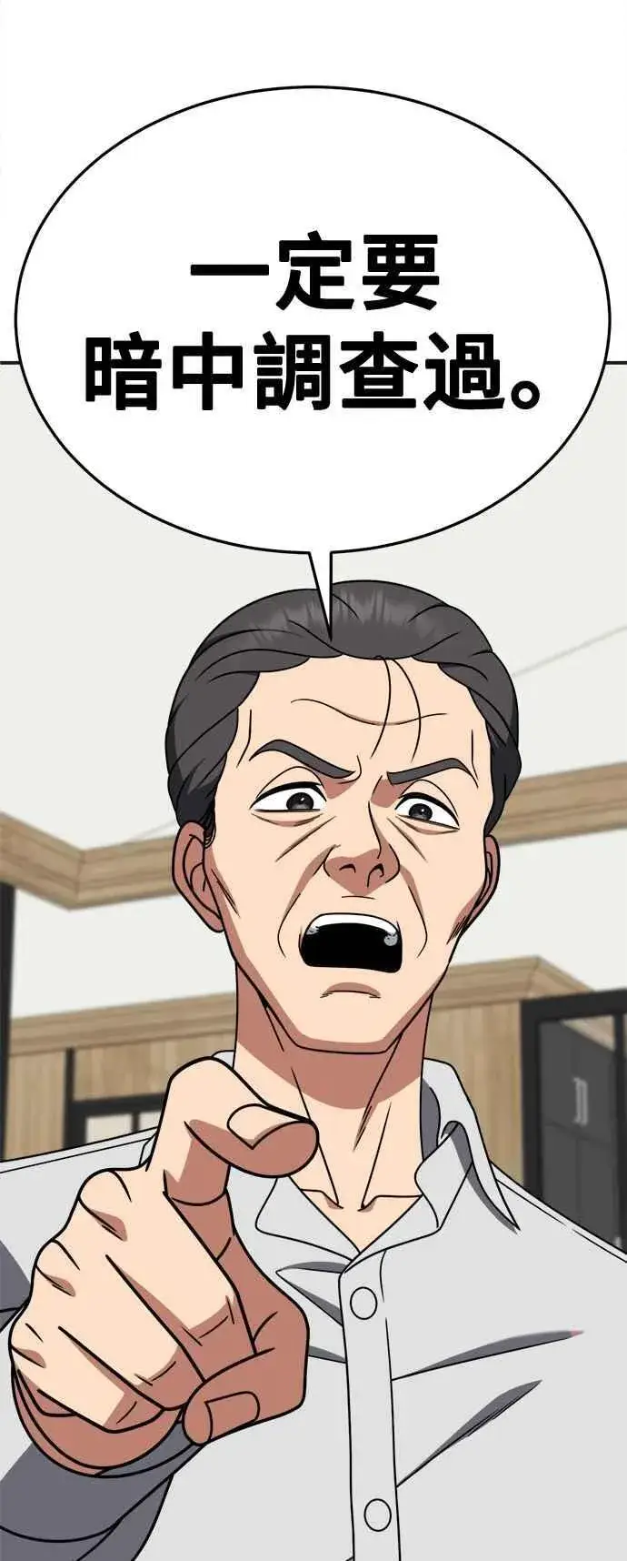 漫画《盗脸人生》S2 赵艺彬 14第77张图