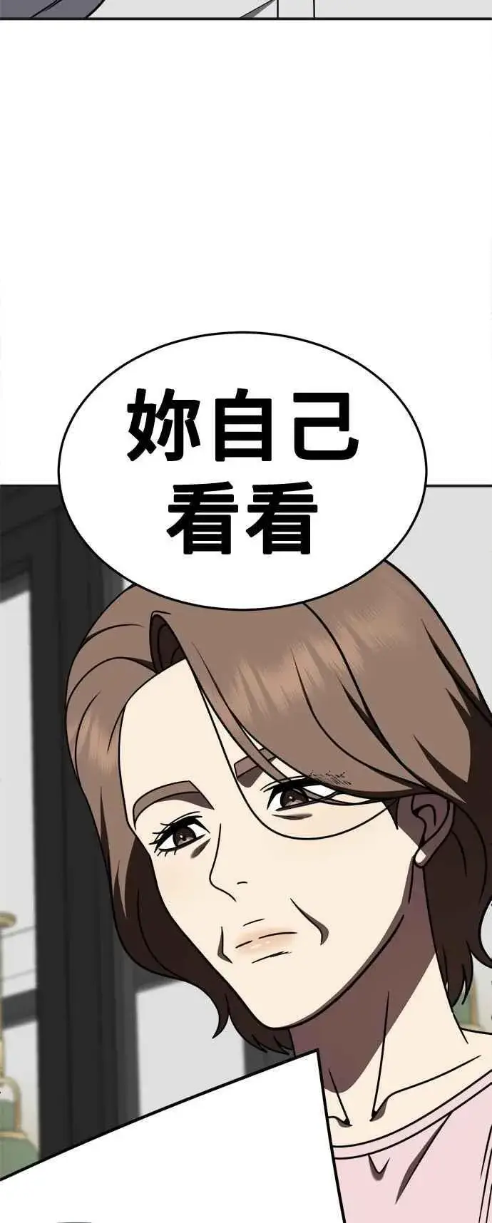 漫画《盗脸人生》S2 赵艺彬 14第78张图