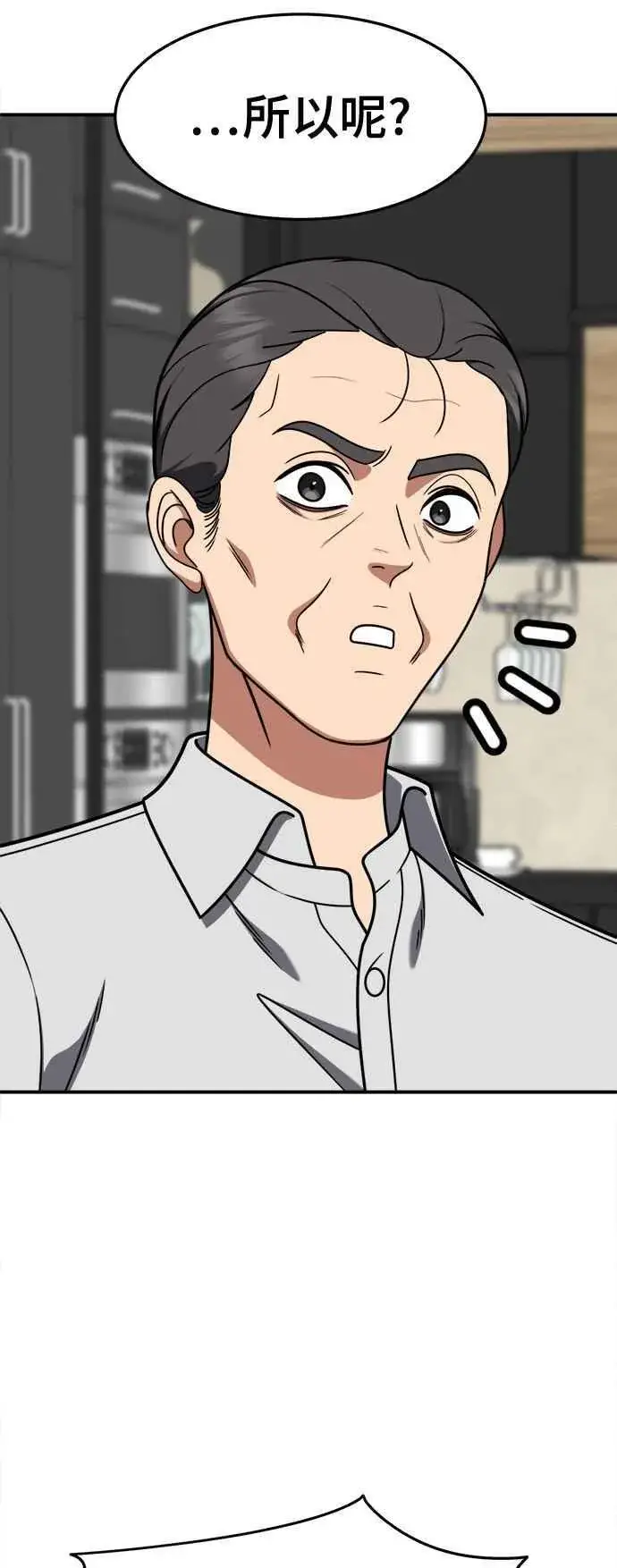漫画《盗脸人生》S2 赵艺彬 15第12张图
