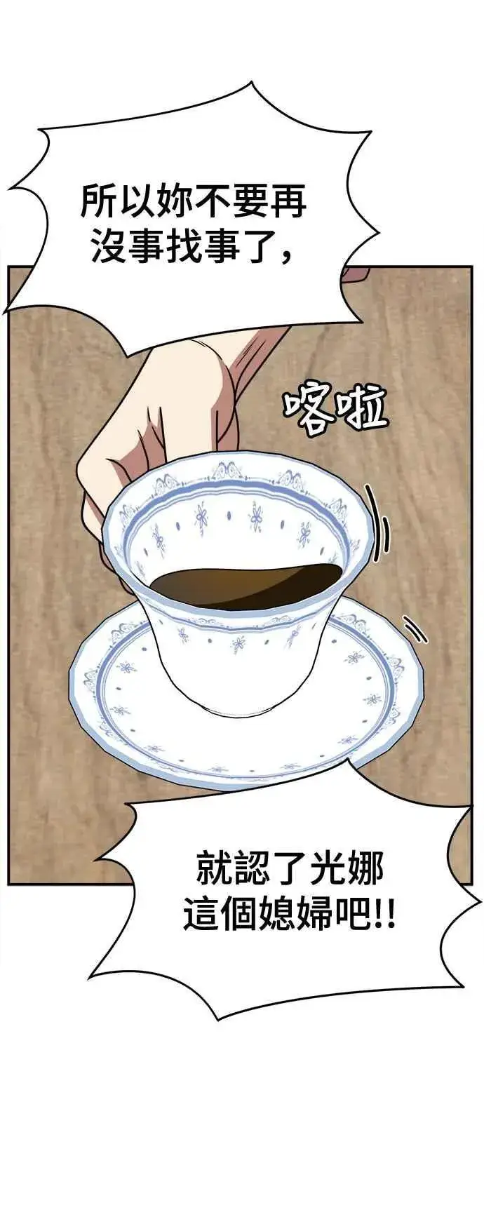 漫画《盗脸人生》S2 赵艺彬 15第14张图