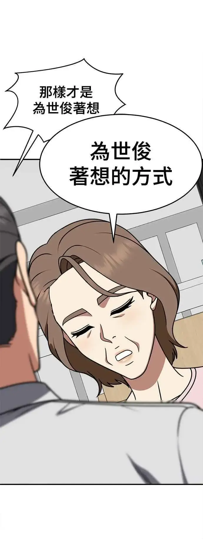 漫画《盗脸人生》S2 赵艺彬 15第15张图
