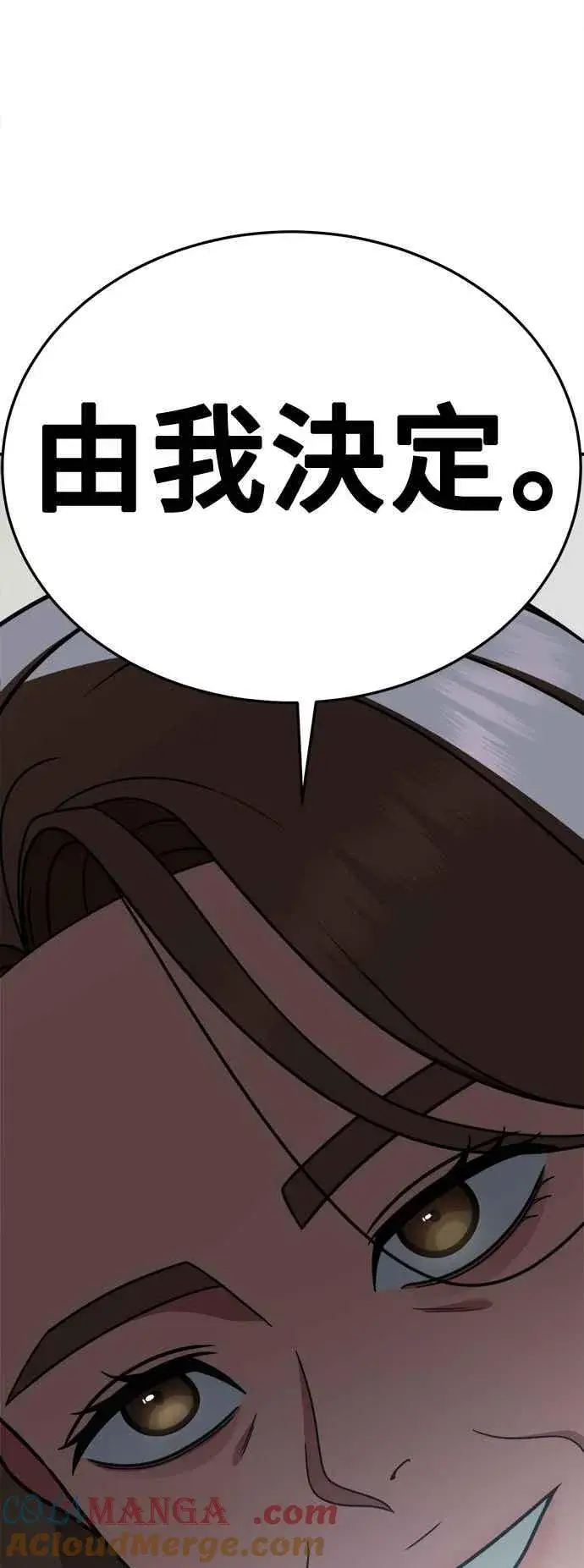 漫画《盗脸人生》S2 赵艺彬 15第16张图