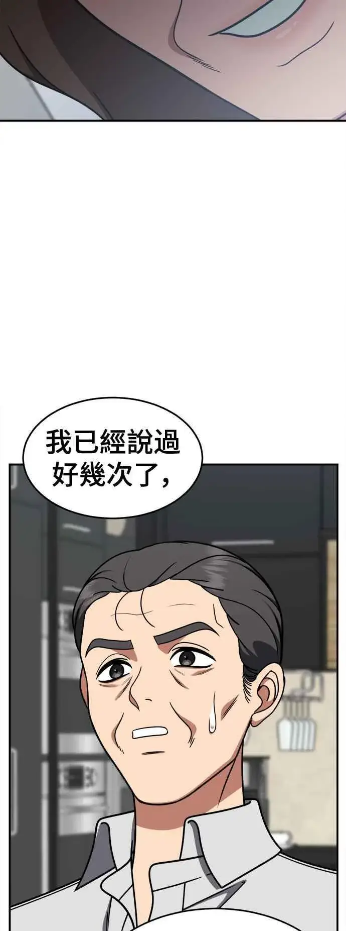 漫画《盗脸人生》S2 赵艺彬 15第17张图