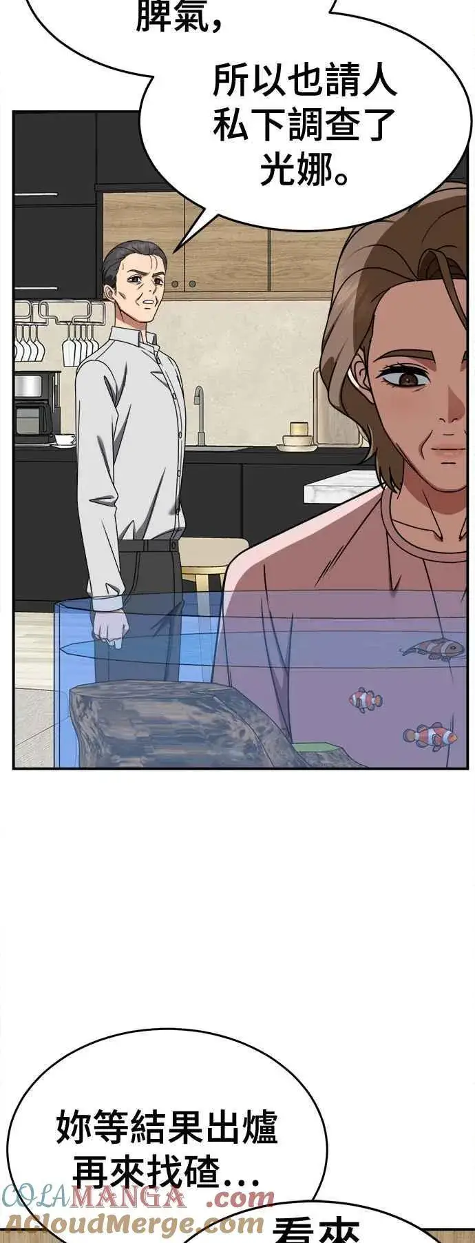 漫画《盗脸人生》S2 赵艺彬 15第25张图