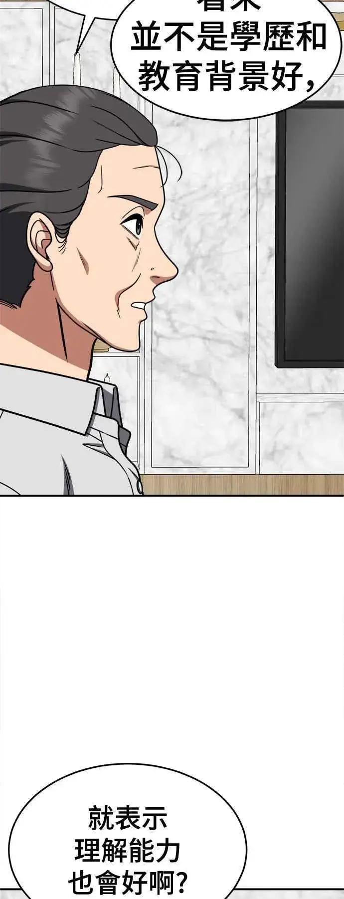 漫画《盗脸人生》S2 赵艺彬 15第26张图