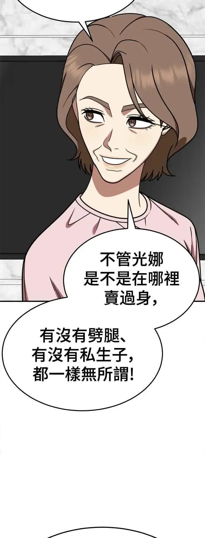 漫画《盗脸人生》S2 赵艺彬 15第27张图