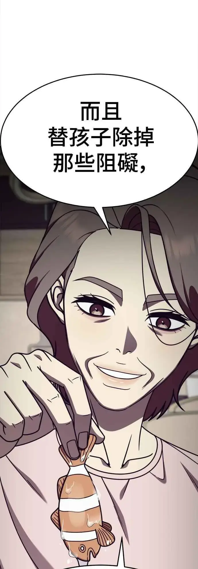 漫画《盗脸人生》S2 赵艺彬 15第29张图