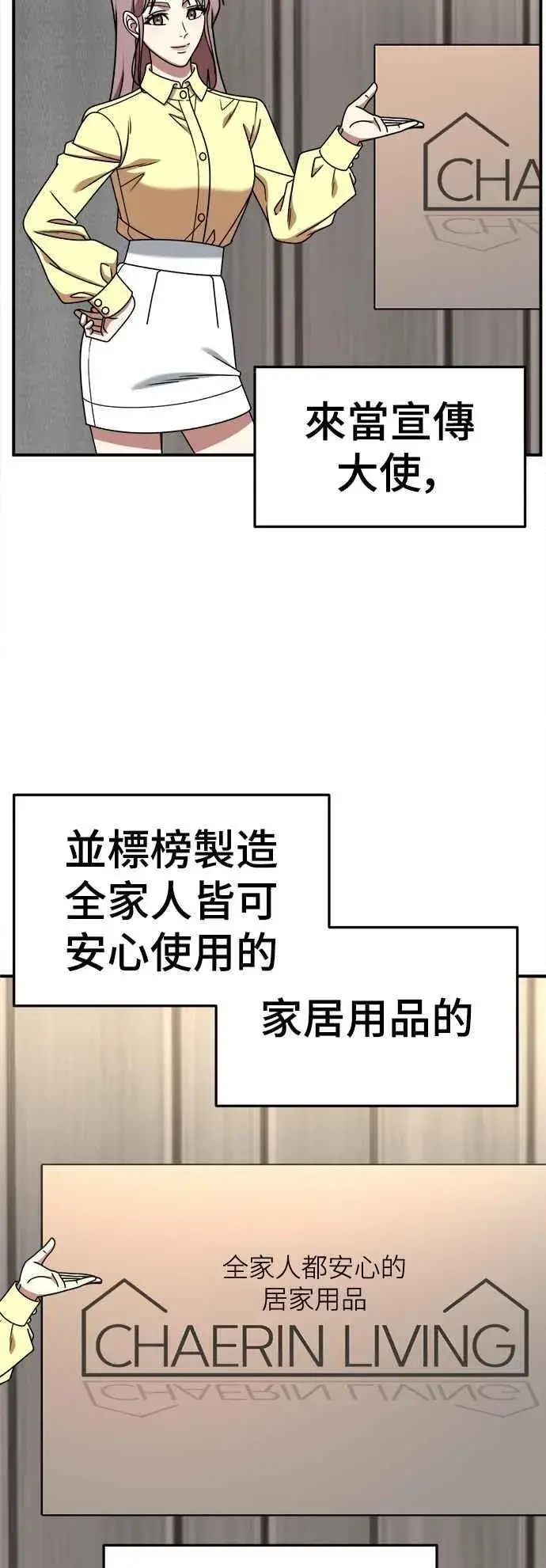 漫画《盗脸人生》S2 赵艺彬 15第33张图