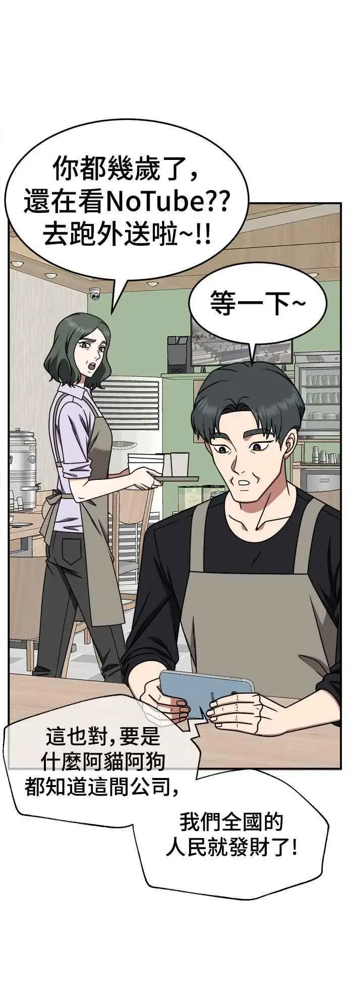 漫画《盗脸人生》S2 赵艺彬 15第35张图