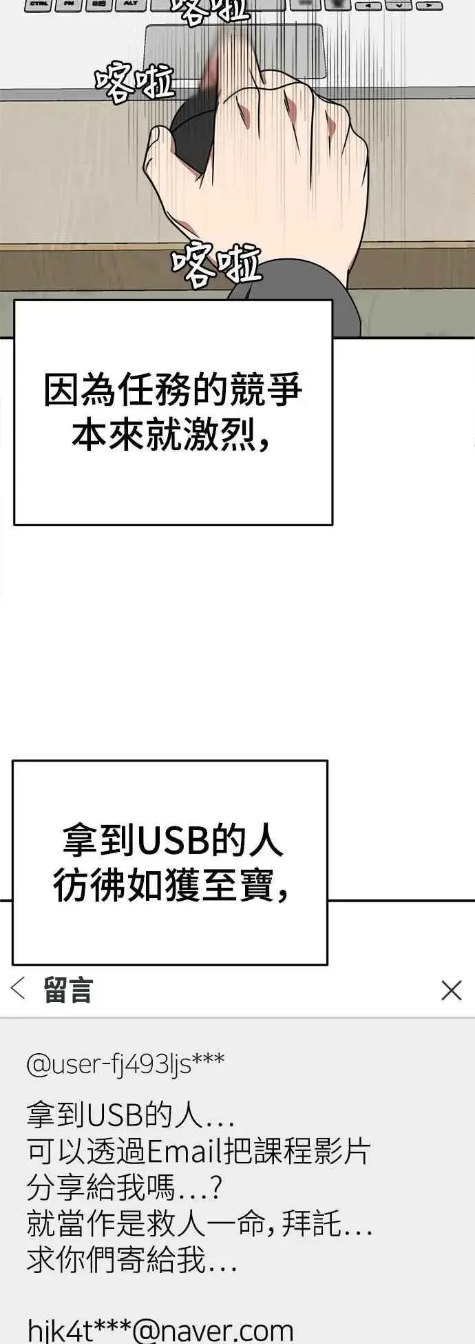 漫画《盗脸人生》S2 赵艺彬 15第42张图
