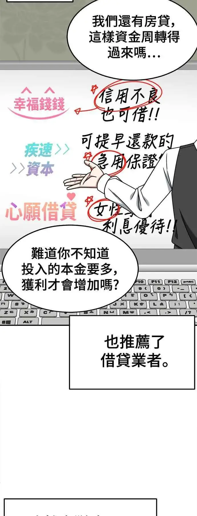 漫画《盗脸人生》S2 赵艺彬 15第45张图