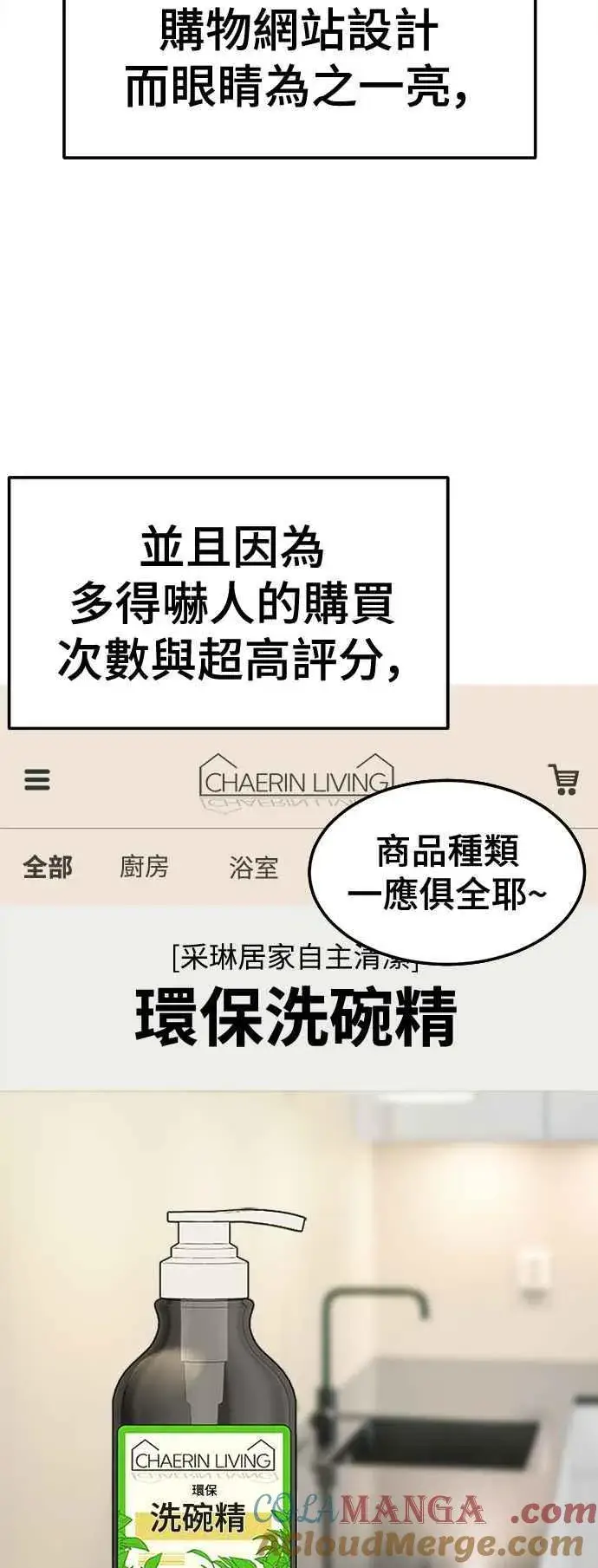 漫画《盗脸人生》S2 赵艺彬 15第49张图