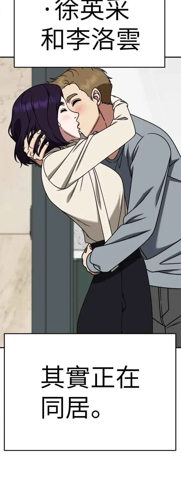 漫画《盗脸人生》S2 赵艺彬 15第5张图
