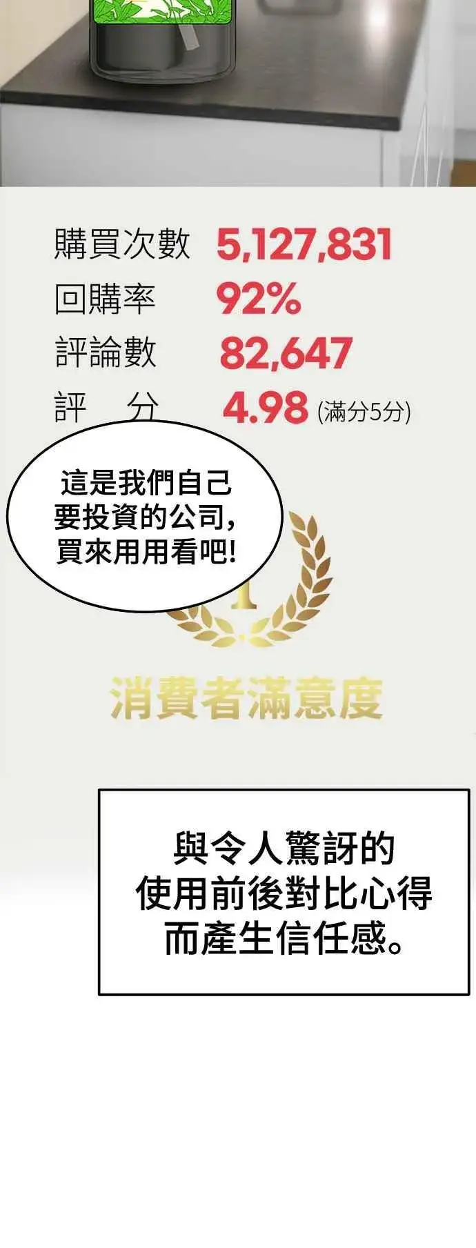 漫画《盗脸人生》S2 赵艺彬 15第50张图
