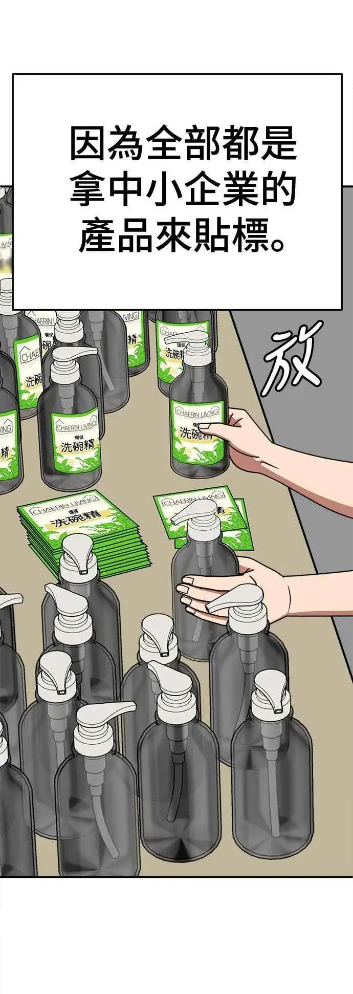 漫画《盗脸人生》S2 赵艺彬 15第53张图